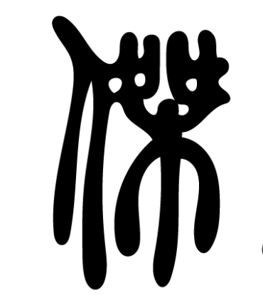 合同会社傑作